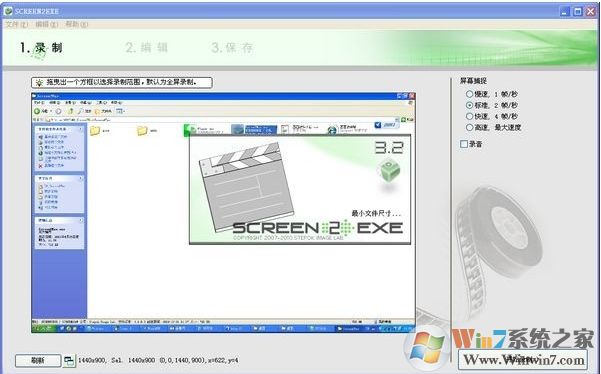Screen2EXE����(¼������EXE�ļ�)v3.8������ɫ��