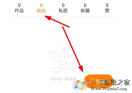 快手怎么发说说?快手说说发布教程