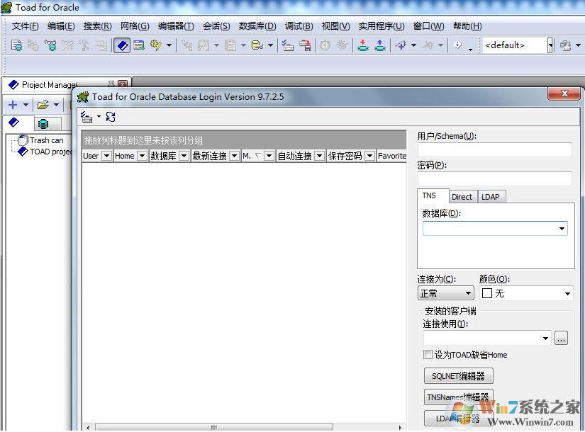 Toad����_toad for oracle(���ݿ����)��ɫ�����ر��