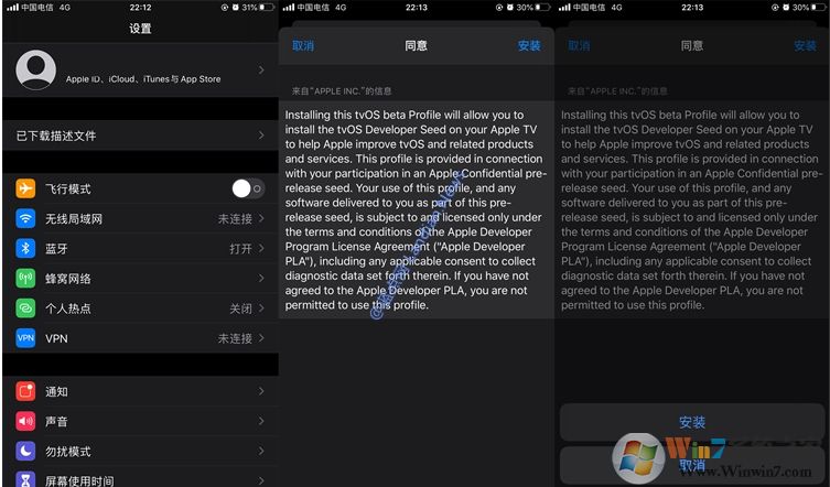 苹果IOS怎么屏蔽更新?最新描述文件屏蔽苹果手机更新方法