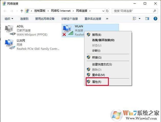 Win10连接到手机热点却无法上网的解决方法