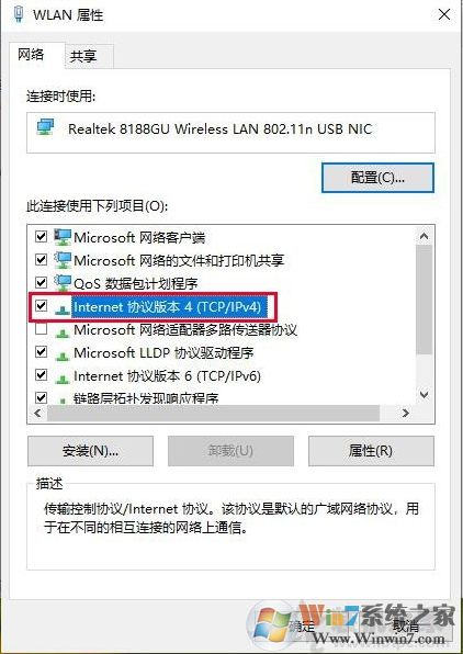 Win10连接到手机热点却无法上网的解决方法