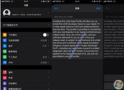 ƻ��IOS��ô���θ��£����������ļ�����ƻ���ֻ����·���