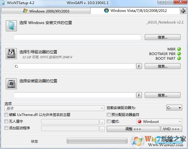WinNTSetup v4.2.0.1单文件绿色版