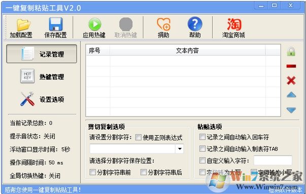 �����õ�һ������ճ������ v2.0��ɫ��