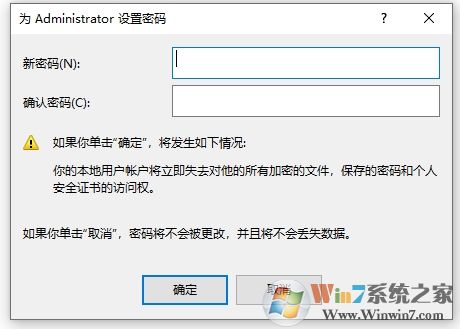 Win10怎么删除密码?Win10删除用户密码教程