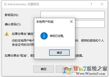 Win10怎么删除密码?Win10删除用户密码教程