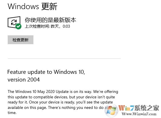 联想电脑无法升级Win10 2004怎么解决?(提示Feature update)