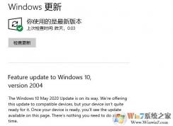 ��������޷�����Win10 2004��ô�����(��ʾFeature update to Windows10)