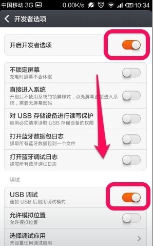 小米助手连接不上手机解决教程