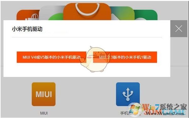 小米助手连接不上手机解决教程