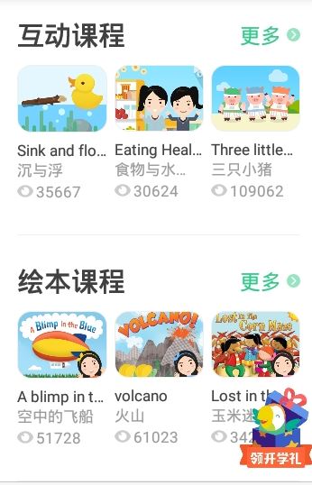 叽里呱啦学英语下载_叽里呱啦app安卓版