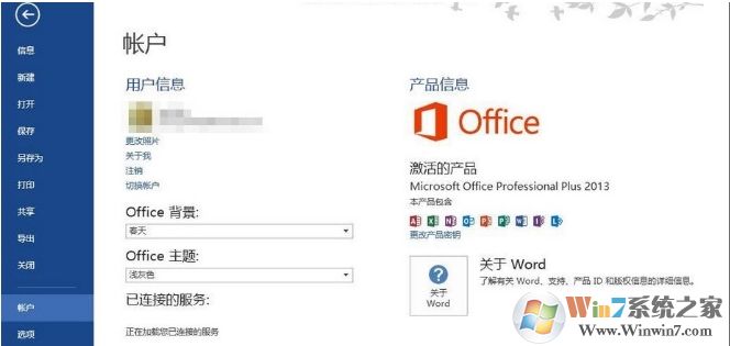 office2013激活密钥,office2013最新密钥永久激活