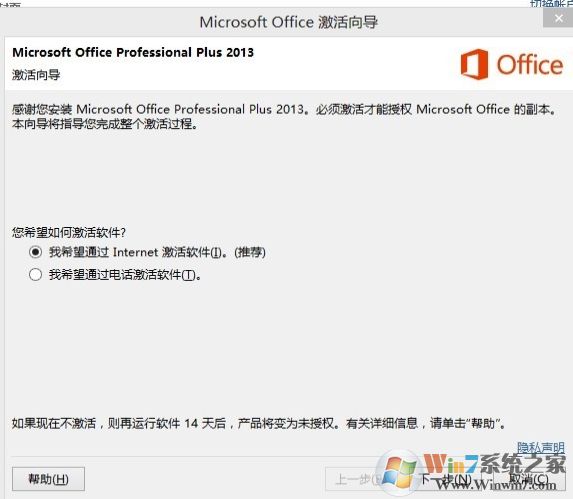 office2013激活密钥,office2013最新密钥永久激活