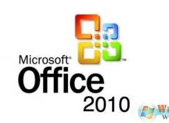 ��μ���Office2010?Office2010���ü���̳�