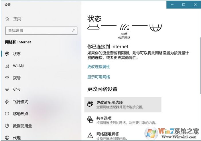 Win10怎么看wifi密码?win10查看wifi密码教程