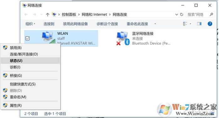 Win10怎么看wifi密码?win10查看wifi密码教程