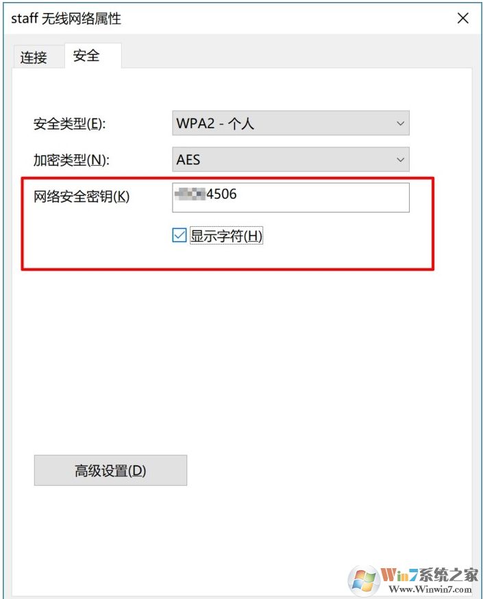 Win10怎么看wifi密码?win10查看wifi密码教程