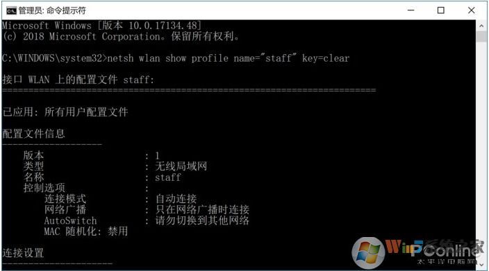 Win10怎么看wifi密码?win10查看wifi密码教程