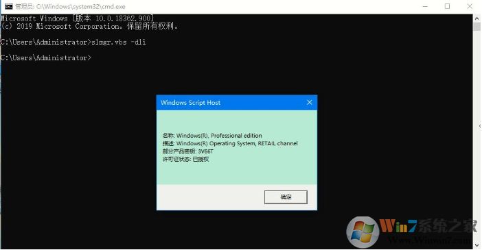 Win10专业版怎么查看系统是否激活和激活类型