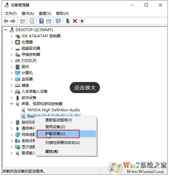 重装win10没声音怎么办?Win10系统重装后没声音的解决教程