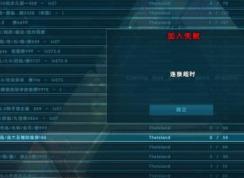 epic���ۼ���ʧ�����ӳ�ʱ�Ľ������