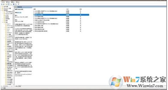 Win10远程桌面连接