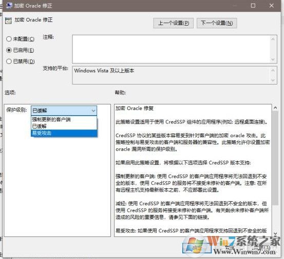 Win10远程桌面连接