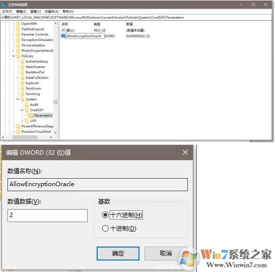 Win10远程桌面连接
