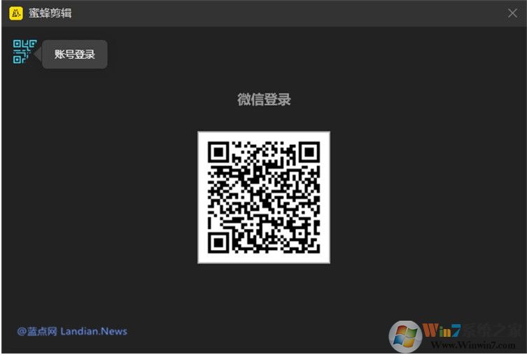 蜜蜂剪辑破解版