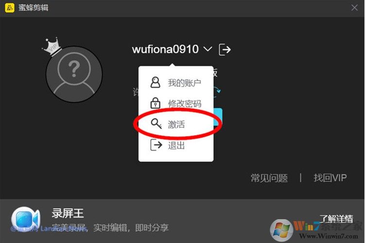 蜜蜂剪辑破解版