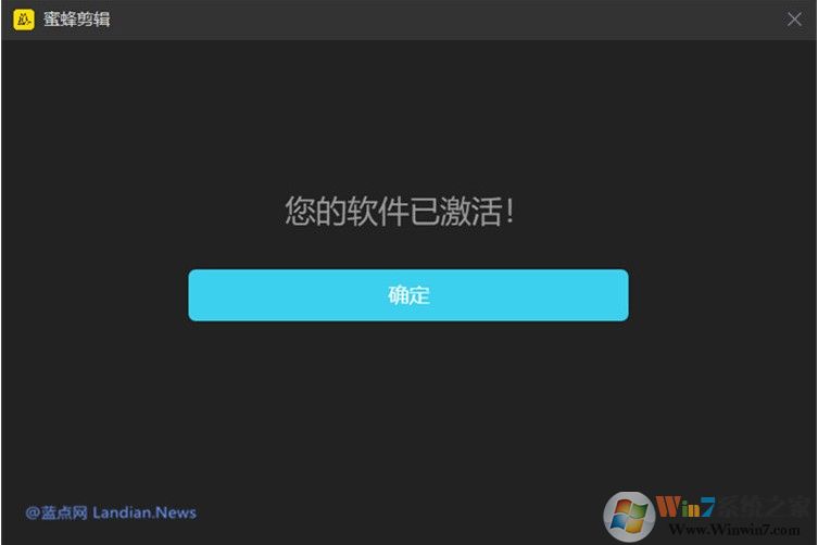 蜜蜂剪辑破解版