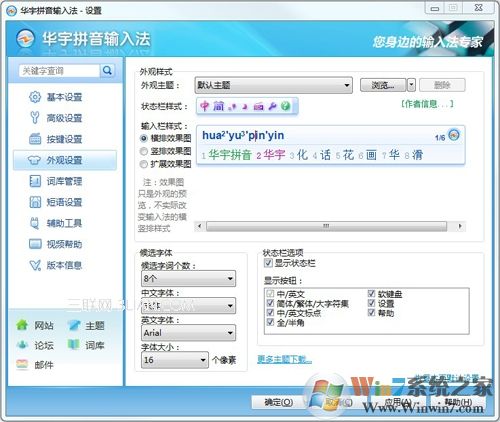 ����ƴ�����뷨����_����ƴ�����뷨��ɫ��Ѱ�