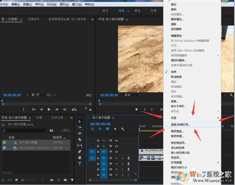 pr倒放怎么做?Premiere制作倒放视频的教程
