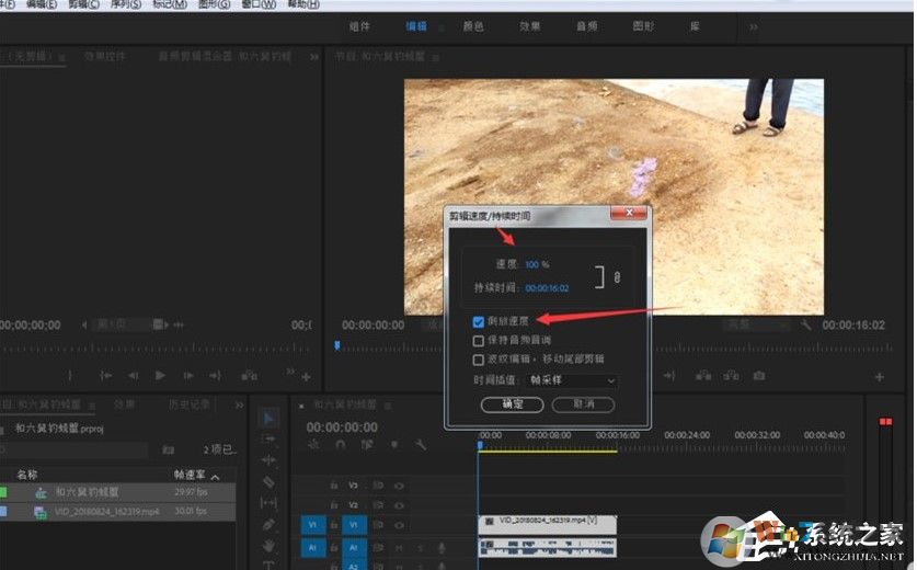 pr倒放怎么做?Premiere制作倒放视频的教程