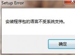 ��װ����������Բ���ϵͳ֧��(Office�޷���װж��)����̳�