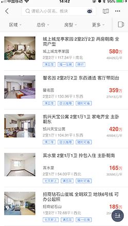 中原找房下载_中原找房app安卓版(中原二手房买卖出售交易)