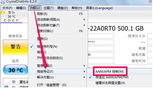 diskinfo硬盘检测软件下载 v8.6.1中文绿色版