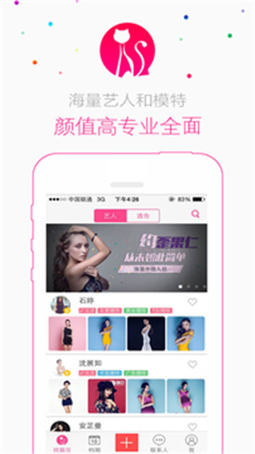 猫豆下载_猫豆APP安卓版(演艺资源交换)