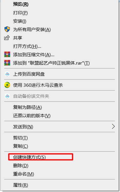 Win10快捷方式安装字体教程, 如何以快捷方式安装字体设置方法