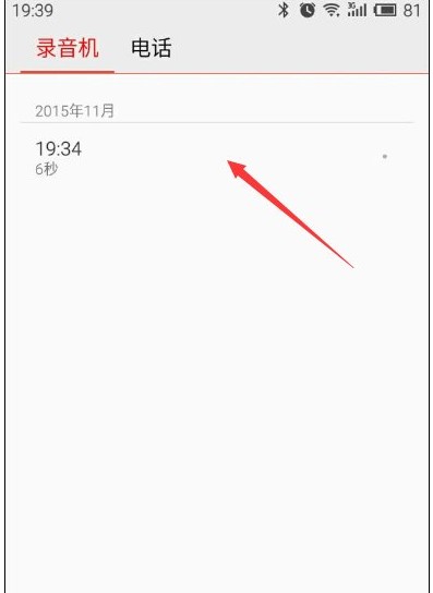 手机录音在哪个文件夹?安卓手机录音文件目录路径