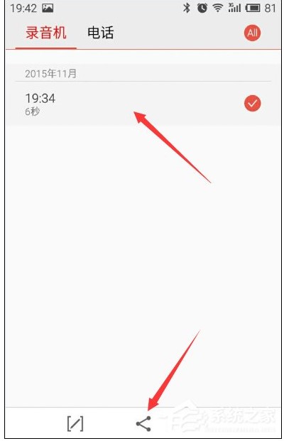 手机录音在哪个文件夹?安卓手机录音文件目录路径