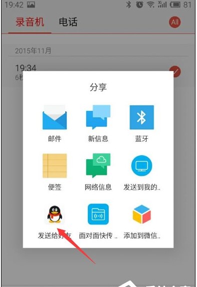 手机录音在哪个文件夹?安卓手机录音文件目录路径