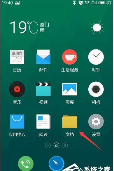手机录音在哪个文件夹?安卓手机录音文件目录路径