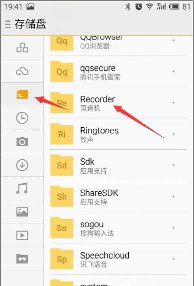 手机录音在哪个文件夹?安卓手机录音文件目录路径