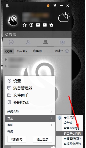 QQ登陆记录查询方法,怎么查QQ登录过的地点和时间!