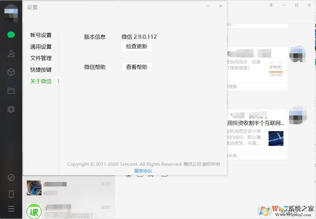 电脑版微信怎么看朋友圈?微信电脑版发朋友圈方法