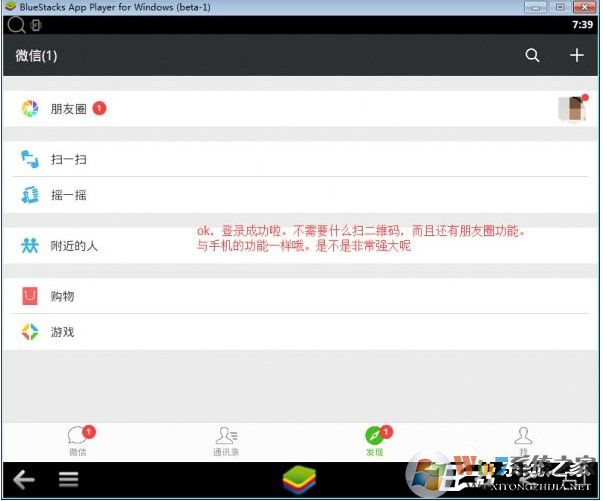 电脑版微信怎么看朋友圈?微信电脑版发朋友圈方法