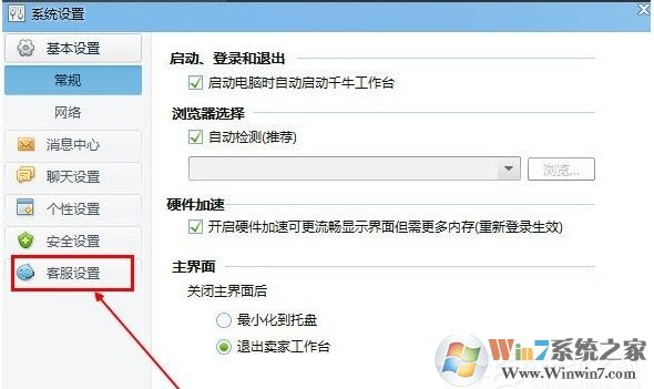 千牛自动回复怎么设置?千牛怎么设置自动回复教程