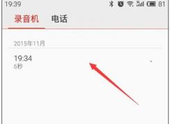 �ֻ�¼�����ĸ��ļ��У���׿�ֻ�¼���ļ�Ŀ¼·��